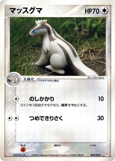 Linoone #9