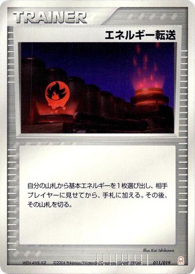 Energy Search #11