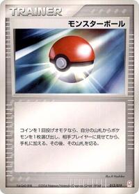 Poke Ball #13 Emerald Gift Box (Deoxys) (Japanese)