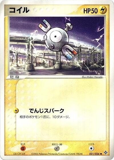 Magnemite Rulers of the Heavens (Japanese) #21