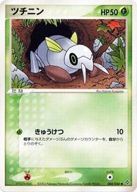 Nincada #4 Rulers of the Heavens (Japanese)