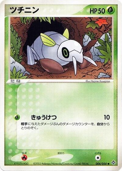 Nincada #4 Rulers of the Heavens (Japanese)