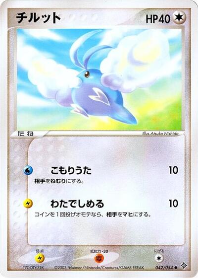 Swablu Rulers of the Heavens (Japanese) #42