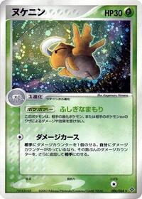 Shedinja #6 Rulers of the Heavens (Japanese)
