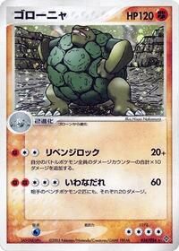 Golem Rulers of the Heavens (Japanese) #34