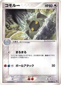 Shelgon #45 Rulers of the Heavens (Japanese)