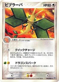 Vibrava #40 Rulers of the Heavens (Japanese)