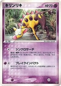 Girafarig #28 Rulers of the Heavens (Japanese)