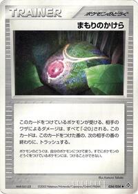 Buffer Piece #54 Rulers of the Heavens (Japanese)