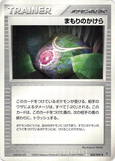 Buffer Piece #54 Rulers of the Heavens (Japanese)