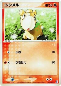 Numel #16 Emerald Gift Box (Rayquaza) (Japanese)