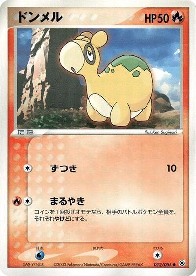 Numel ADV Expansion Pack (Japanese) #12