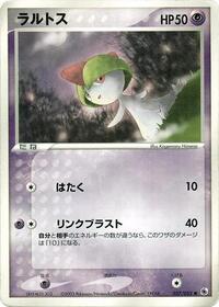 Ralts #27 ADV Expansion Pack (Japanese)