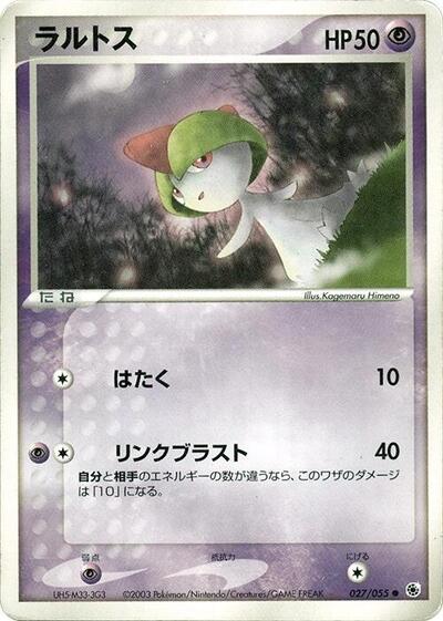 Ralts #27 ADV Expansion Pack (Japanese)
