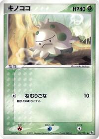Shroomish #9
