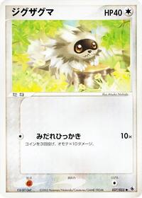 Zigzagoon #37 ADV Expansion Pack (Japanese)