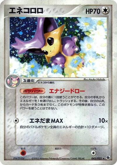 Delcatty #45 ADV Expansion Pack (Japanese)