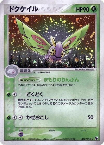 Dustox #8 ADV Expansion Pack (Japanese)