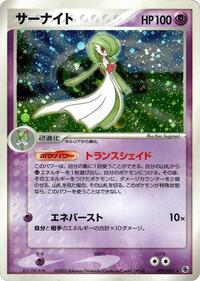 Gardevoir #29 ADV Expansion Pack (Japanese)