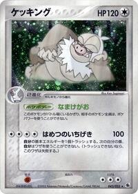 Slaking #43 ADV Expansion Pack (Japanese)