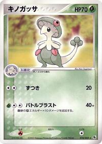 Breloom ADV Expansion Pack (Japanese) #10