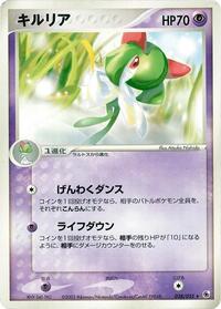 Kirlia #28 ADV Expansion Pack (Japanese)