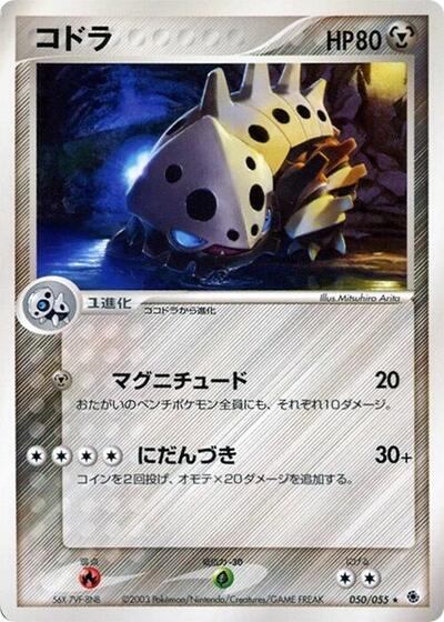 Lairon ADV Expansion Pack (Japanese) #50