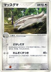 Linoone ADV Expansion Pack (Japanese) #38
