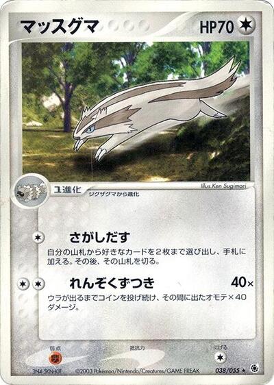 Linoone #38 ADV Expansion Pack (Japanese)
