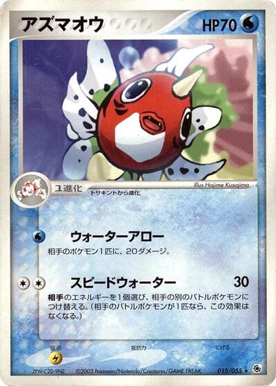 Seaking #15 ADV Expansion Pack (Japanese)