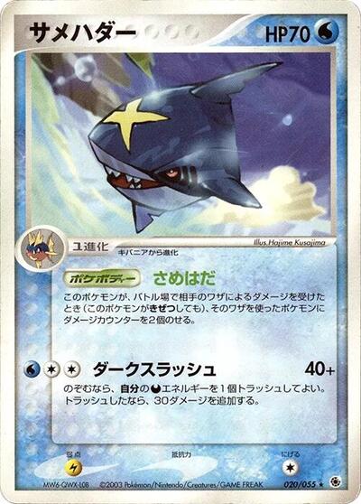 Sharpedo #20 PSA 10