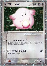 Chansey ex #36 ADV Expansion Pack (Japanese)
