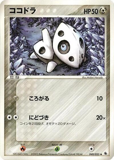 Aron #49 ADV Expansion Pack (Japanese)