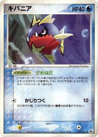 Carvanha #19 ADV Expansion Pack (Japanese)