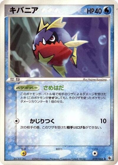 Carvanha #19 ADV Expansion Pack (Japanese)
