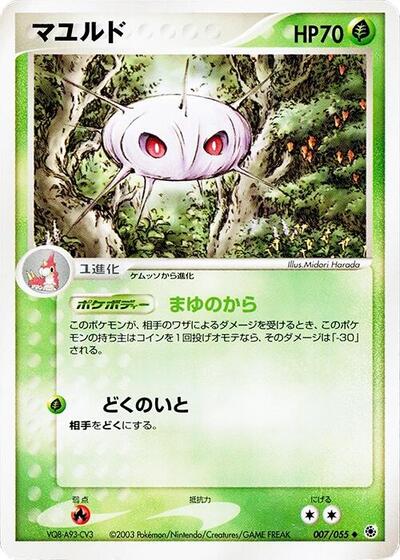 Cascoon #7 ADV Expansion Pack (Japanese)