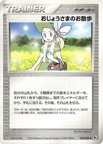 Lady Outing #53 ADV Expansion Pack (Japanese)