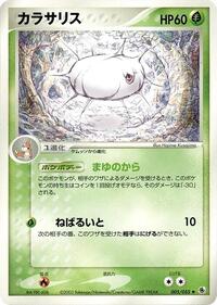 Silcoon #5 ADV Expansion Pack (Japanese)