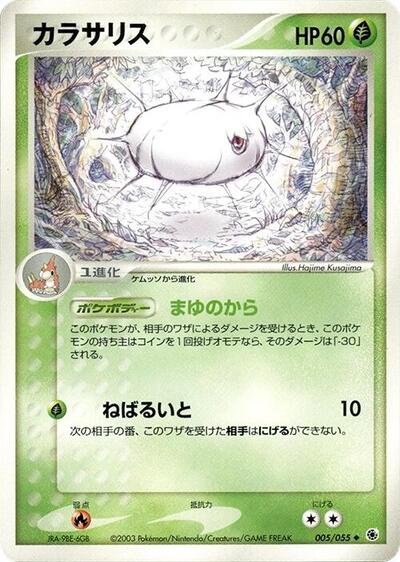 Silcoon #5 ADV Expansion Pack (Japanese)