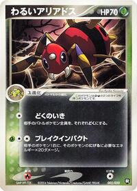 Dark Ariados #2 Black Deck Kit (Japanese)