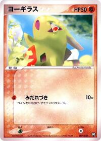 Larvitar #7 Black Deck Kit (Japanese)