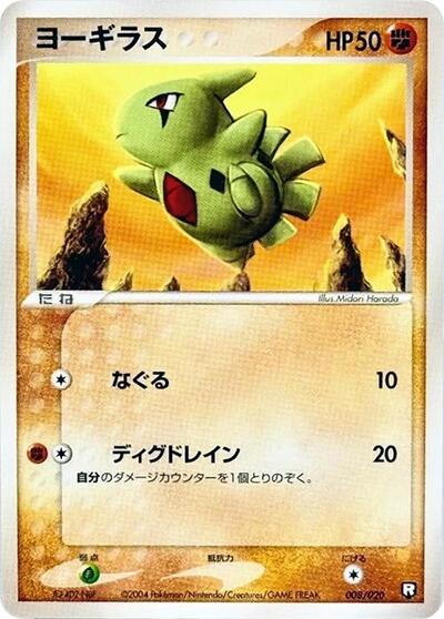 Larvitar #8 PSA 10
