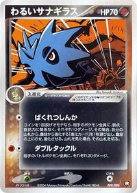 Dark Pupitar #9