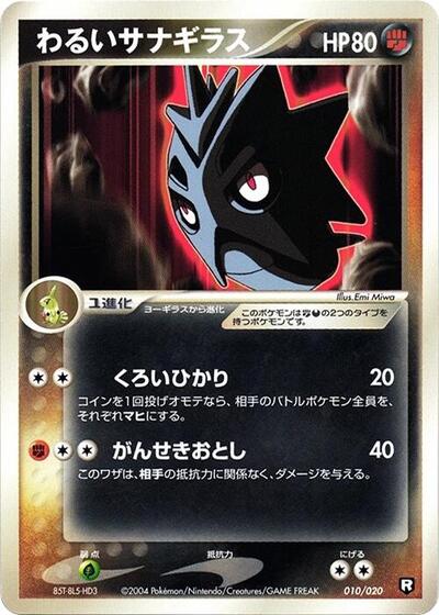 Dark Pupitar #10 Black Deck Kit (Japanese)