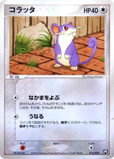Rattata #13 PSA 10