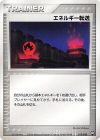 Energy Search #15 Black Deck Kit (Japanese)