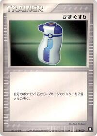 Potion #16 Black Deck Kit (Japanese)