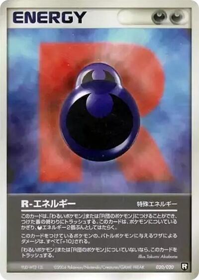 R Energy #20 Black Deck Kit (Japanese)