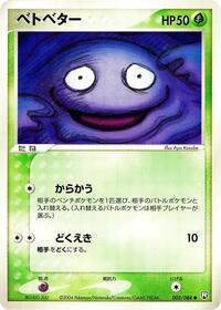 Grimer #3 Rocket Gang Strikes Back (Japanese)