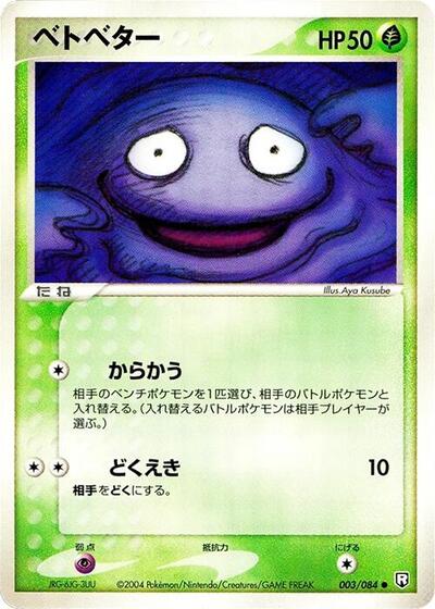 Grimer #3